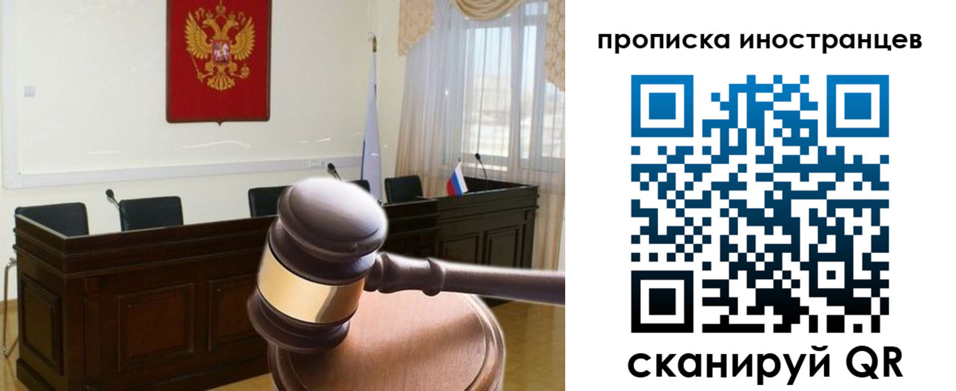 миграционный учет в Владимирской области