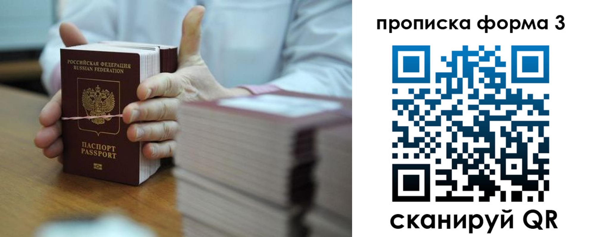 временная регистрация законно в Владимирской области