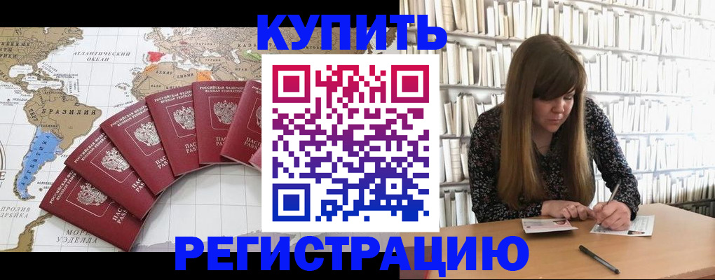прописка для военкомата в Владимирской области
