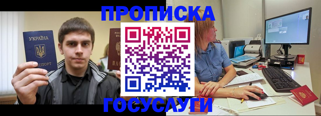 временная регистрация в квартире в Владимирской области