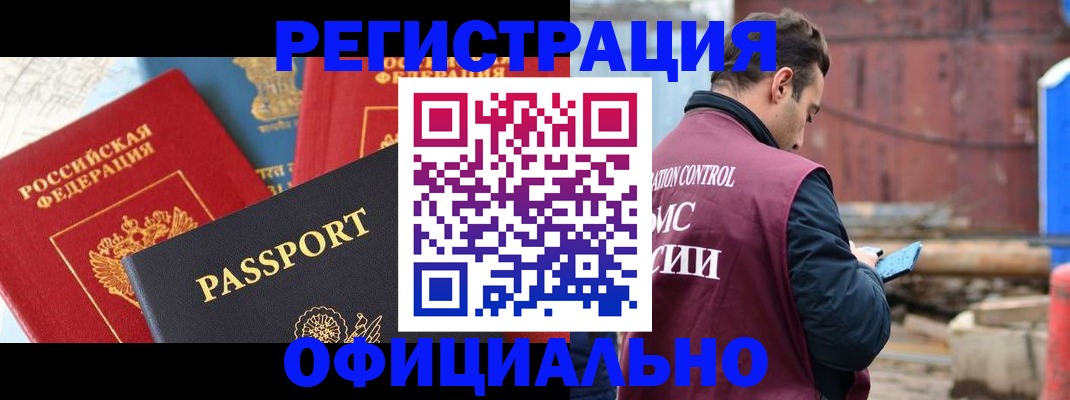 прописка для кредита в Владимирской области