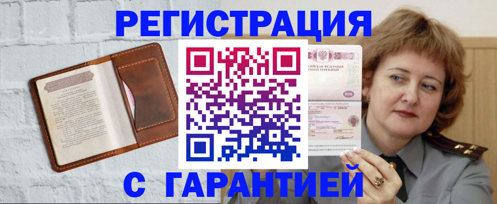 регистрация в Владимирской области