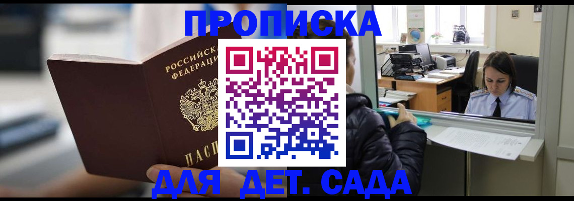 временная прописка в Владимирской области