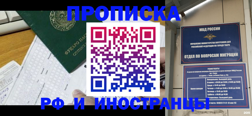 временная регистрация недорого в Владимирской области