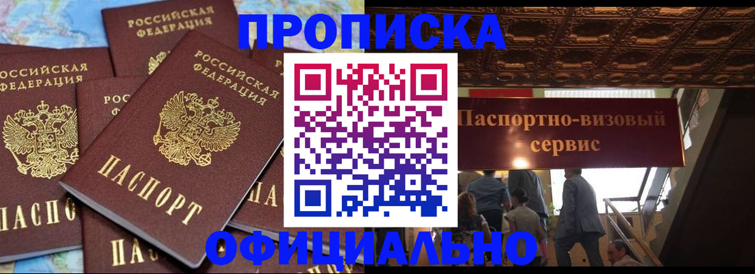 прописка от собственника в Владимирской области