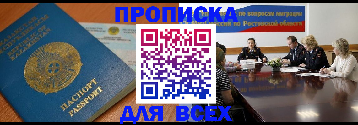 временная регистрация в квартире в Владимирской области
