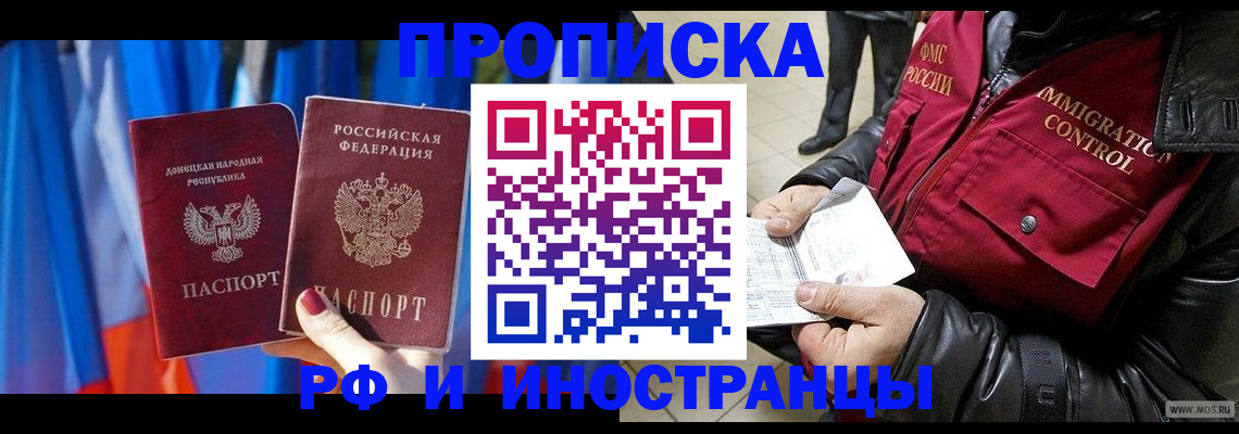 прописка регистрация в Владимирской области