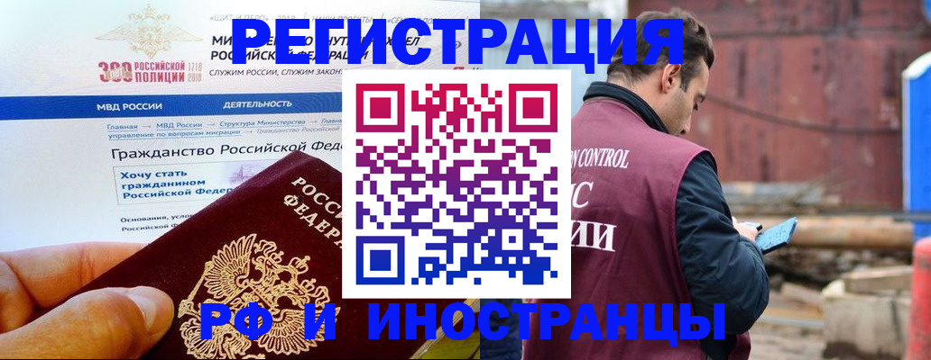 прописка 2025 в Владимирской области